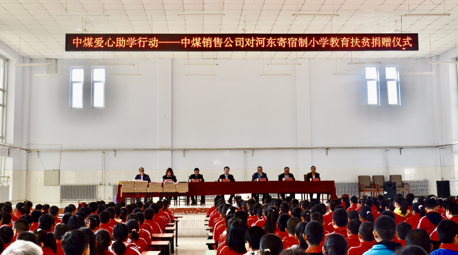 在教育扶贫捐赠仪式上,吕镓丞代表销售公司向赵家蓬区河东小学捐赠了